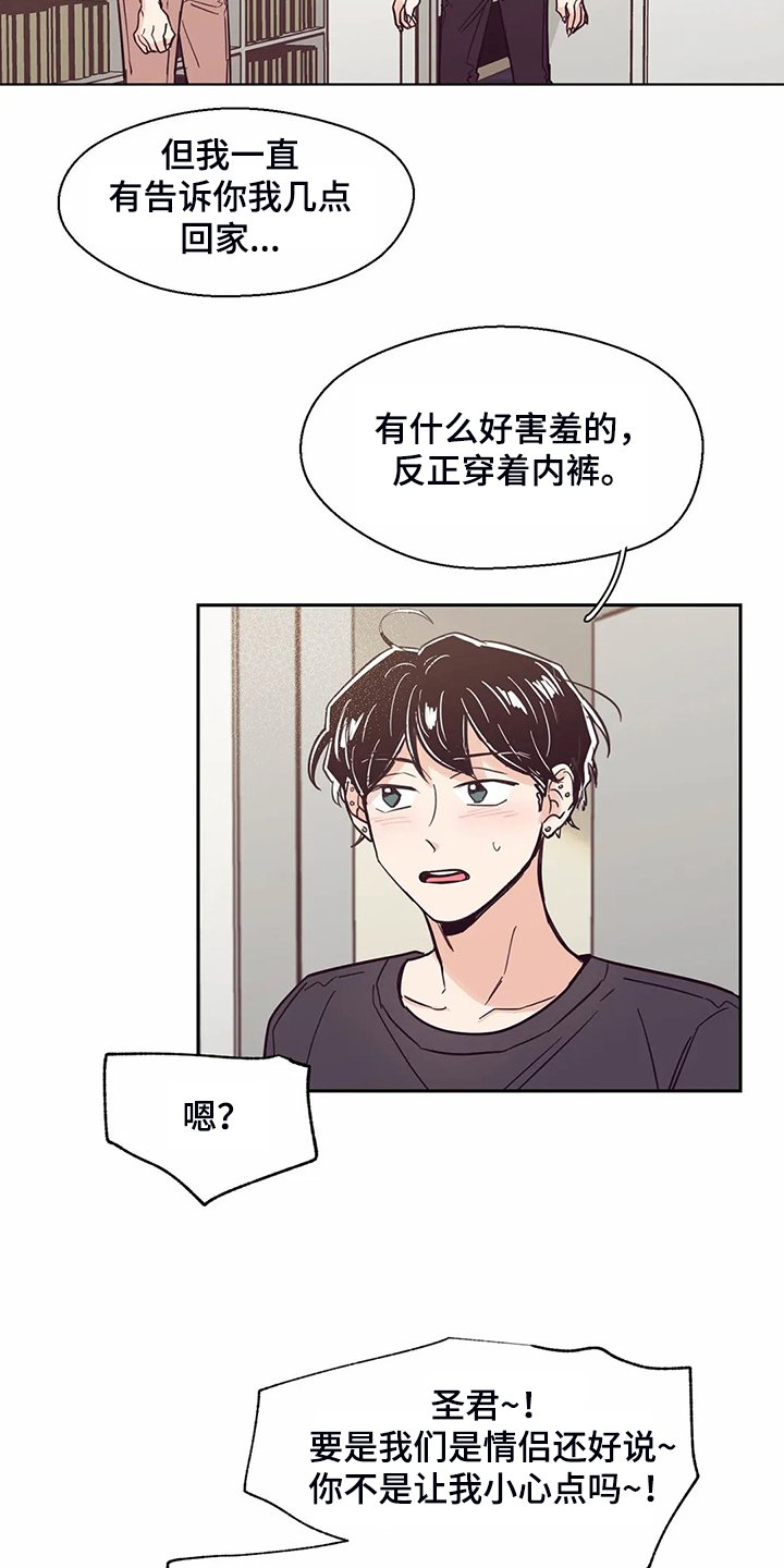 第111章：【第二季】健康真好