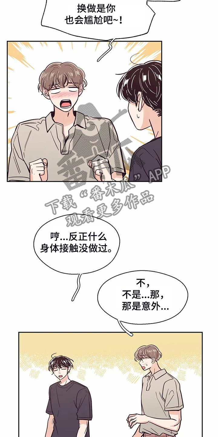 第111章：【第二季】健康真好