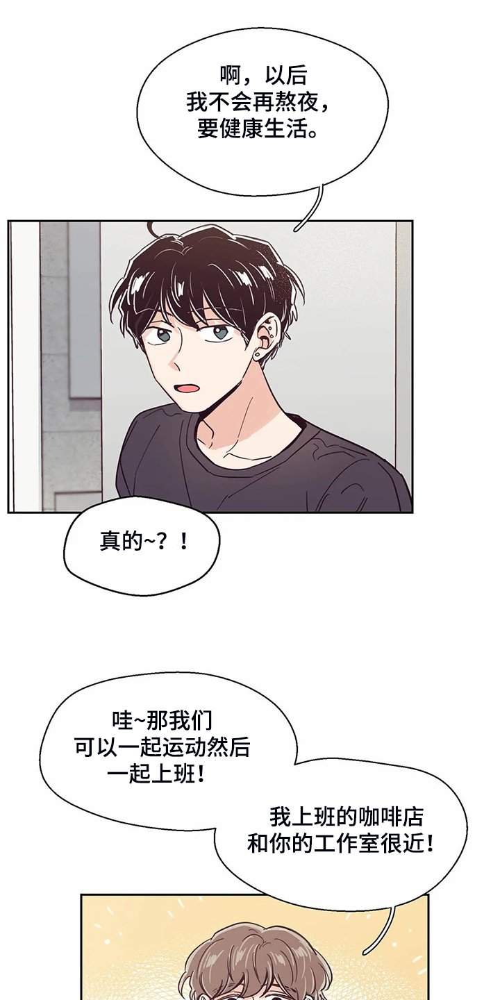 第111章：【第二季】健康真好