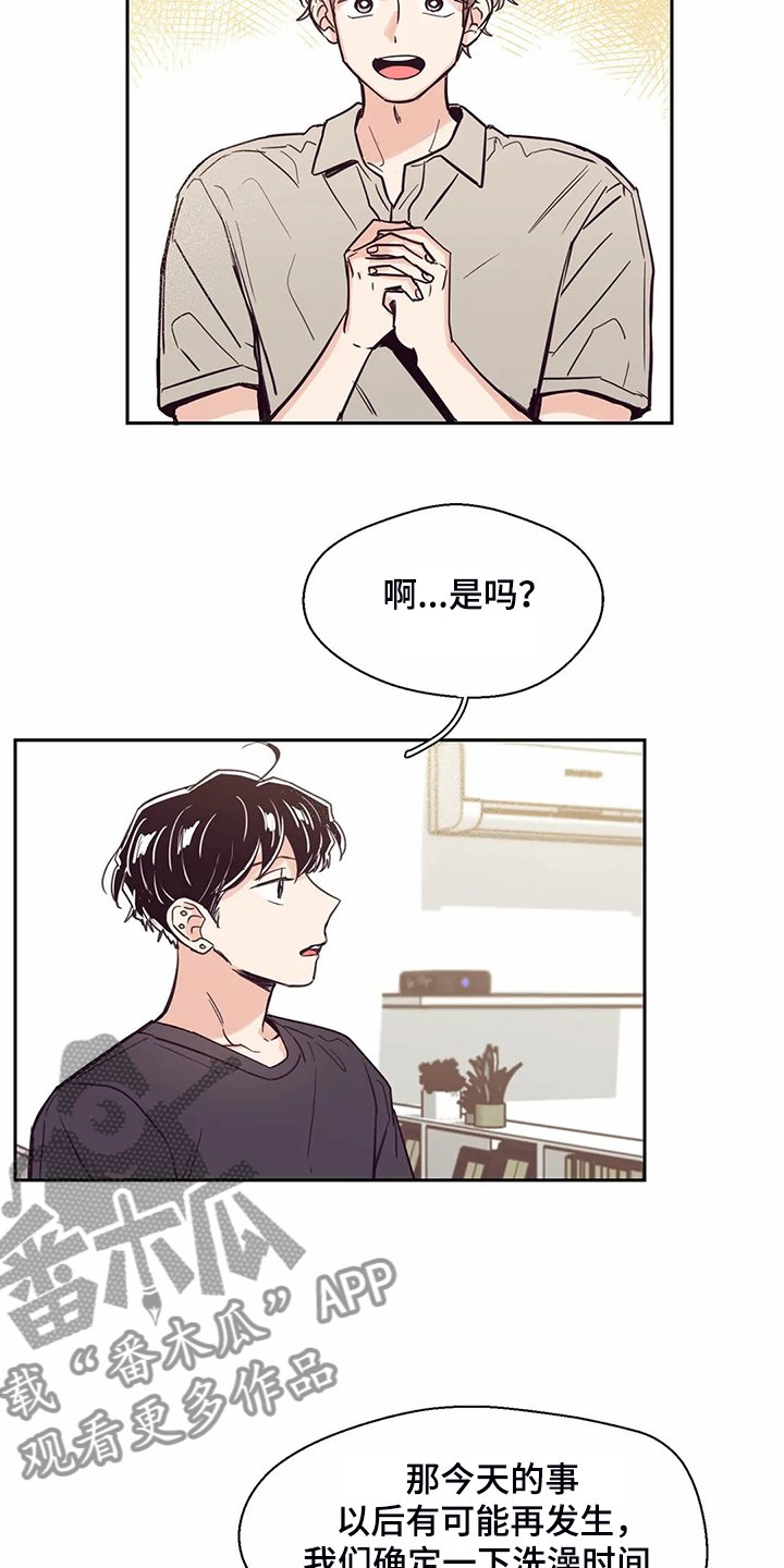 第111章：【第二季】健康真好
