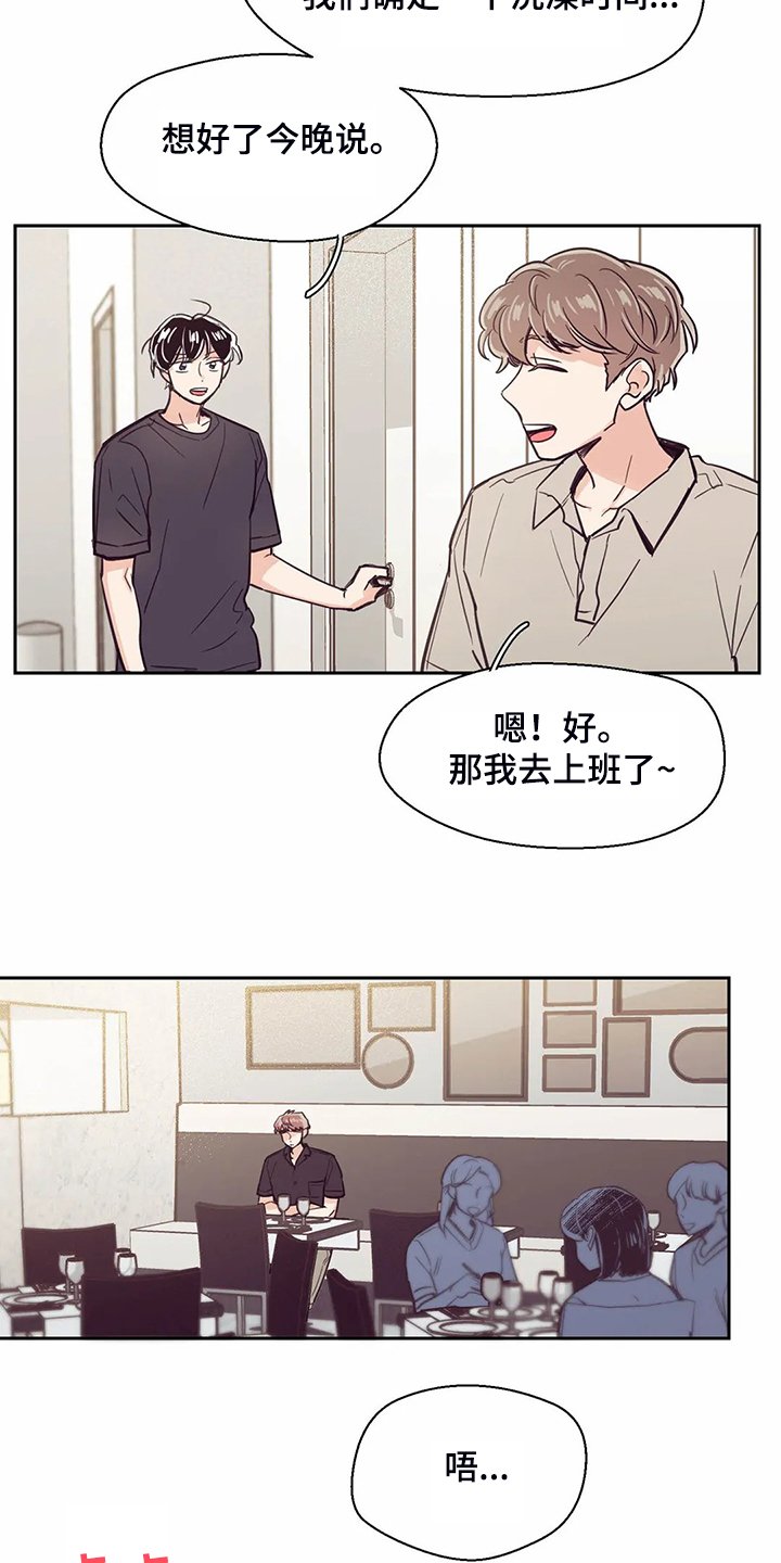 第111章：【第二季】健康真好