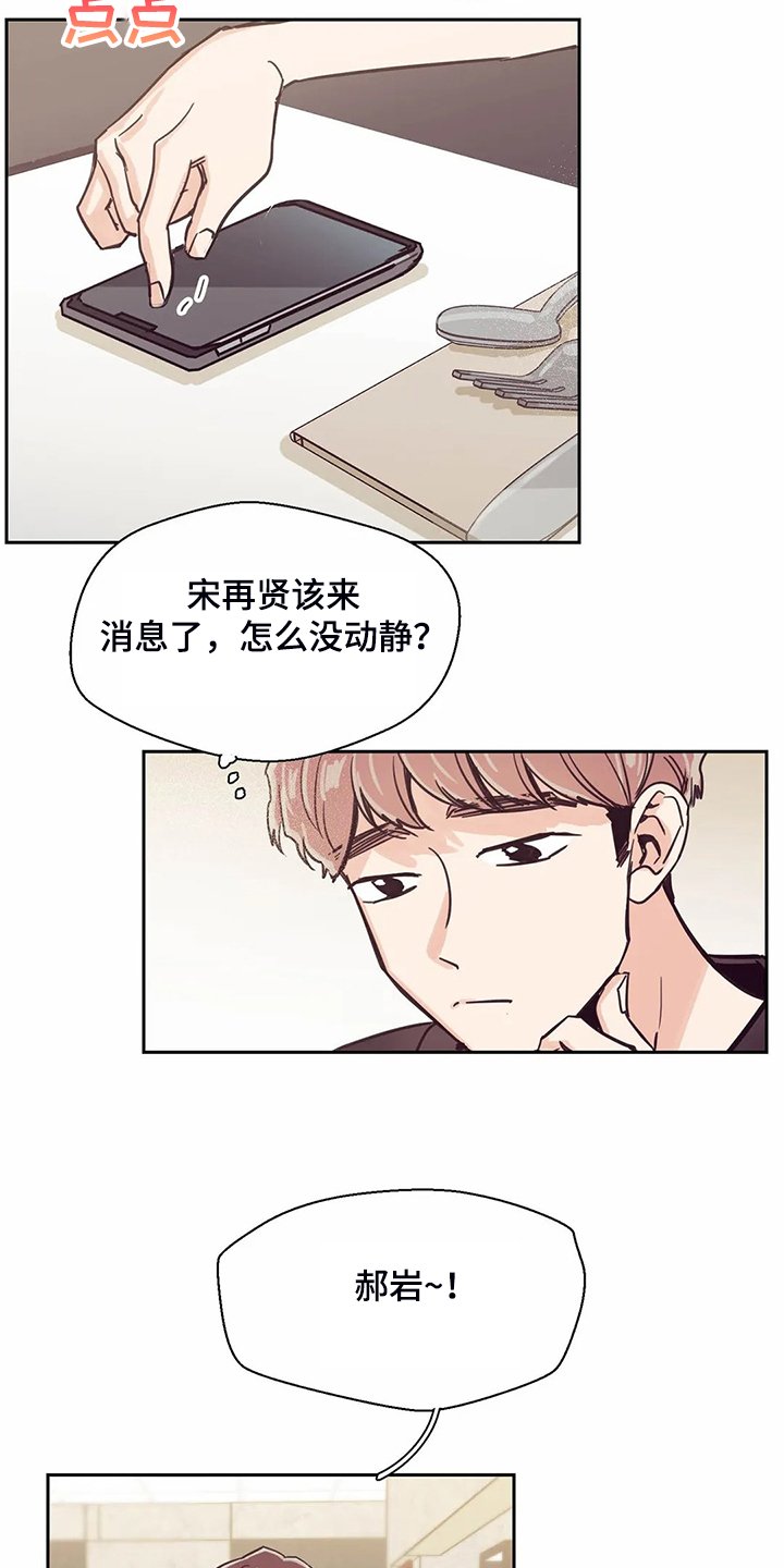 第111章：【第二季】健康真好