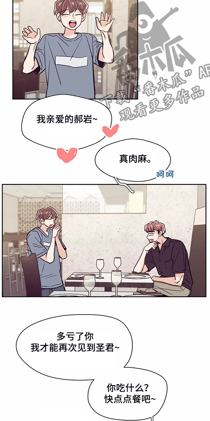 第111章：【第二季】健康真好