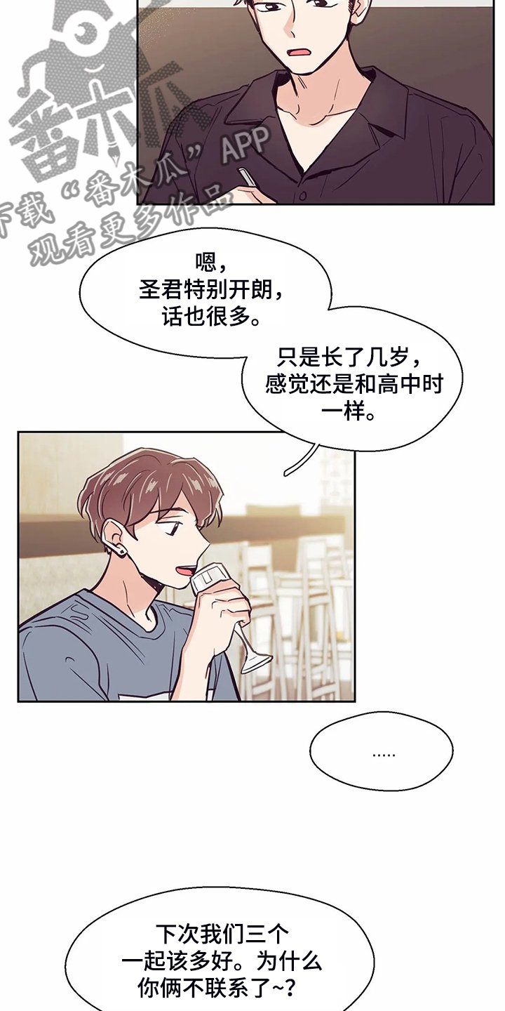 第111章：【第二季】健康真好
