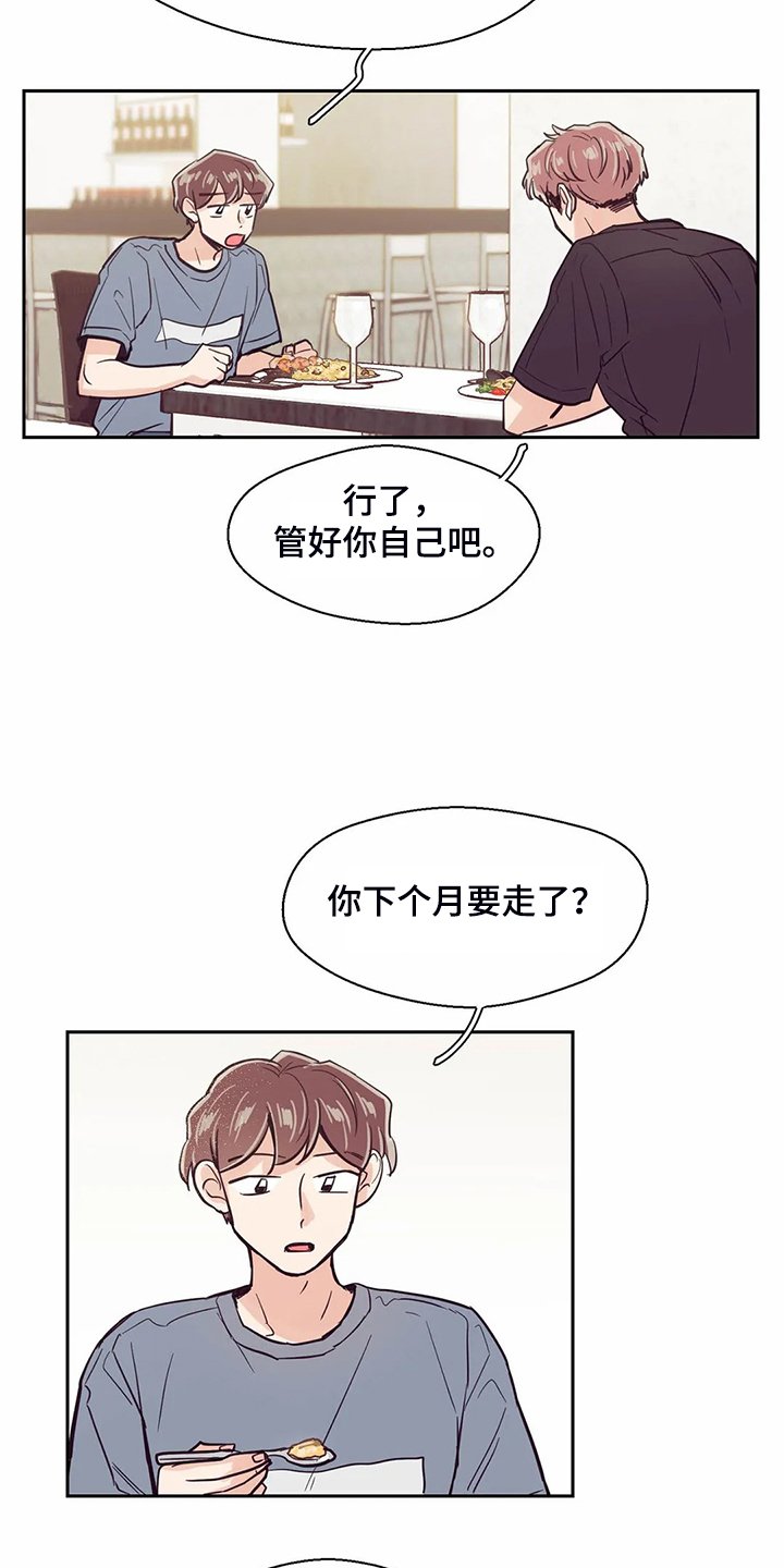 第111章：【第二季】健康真好