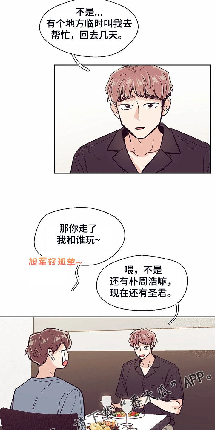 第111章：【第二季】健康真好