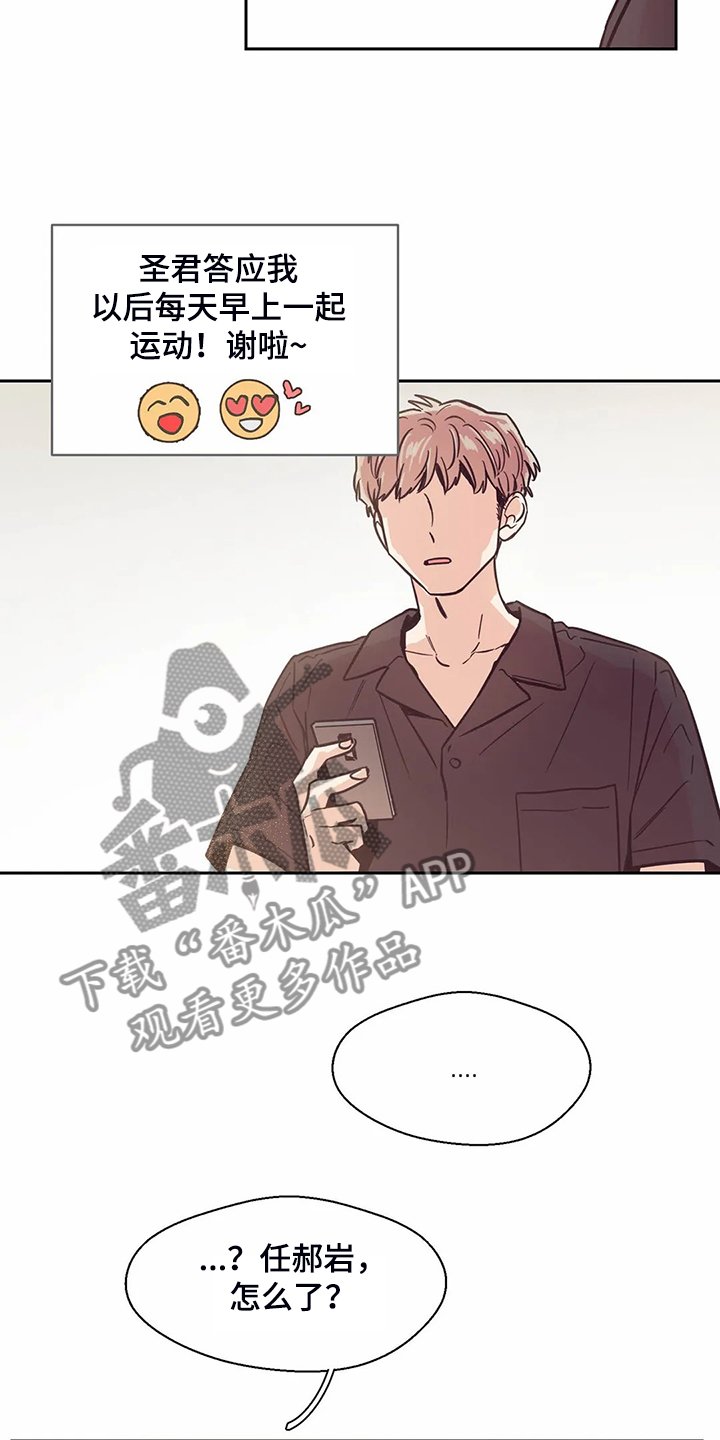 第112章：【第二季】圣君变了