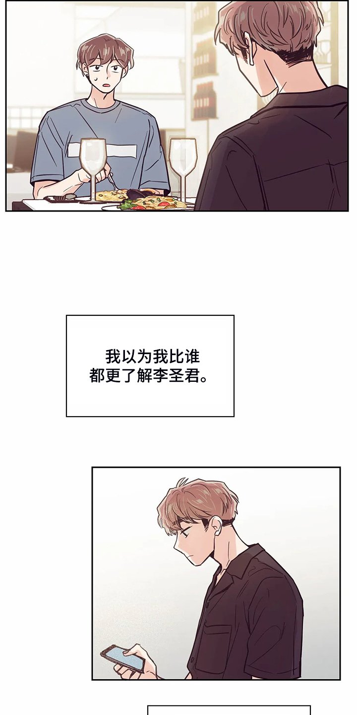 第112章：【第二季】圣君变了