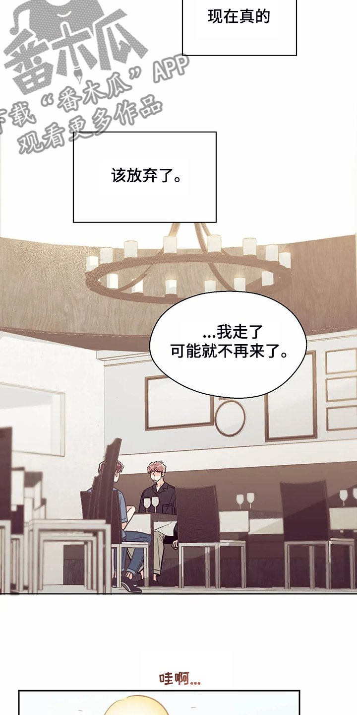 第112章：【第二季】圣君变了