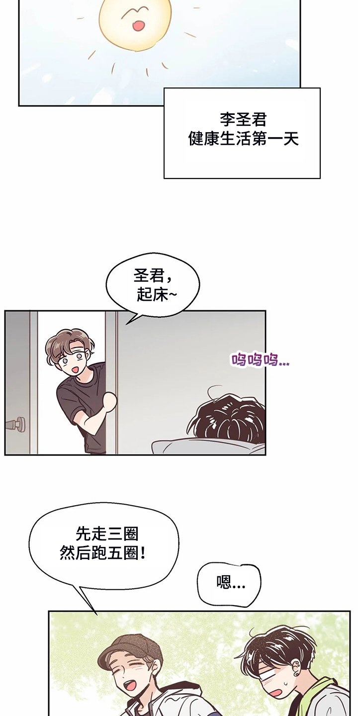 第112章：【第二季】圣君变了