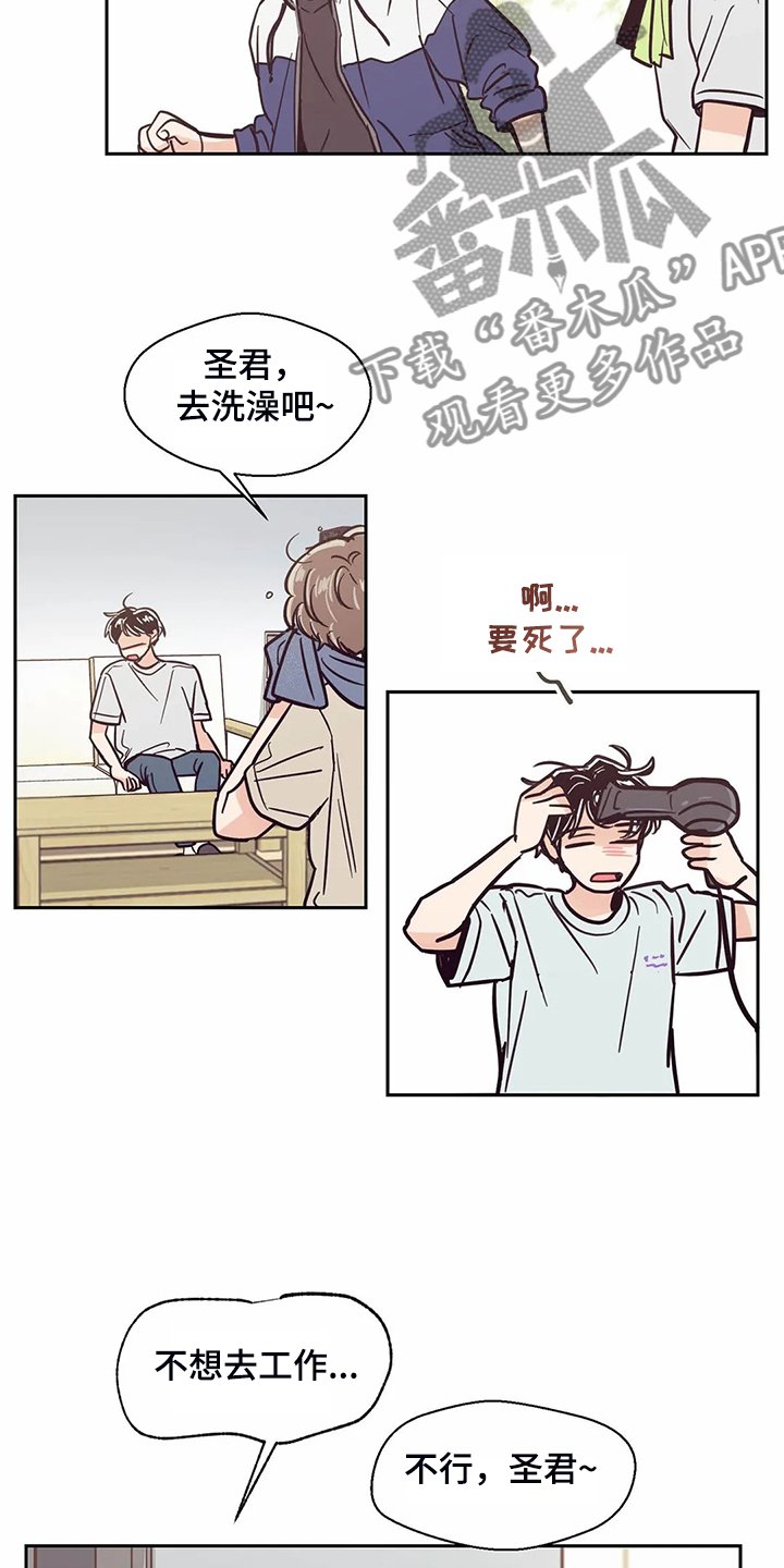 第112章：【第二季】圣君变了