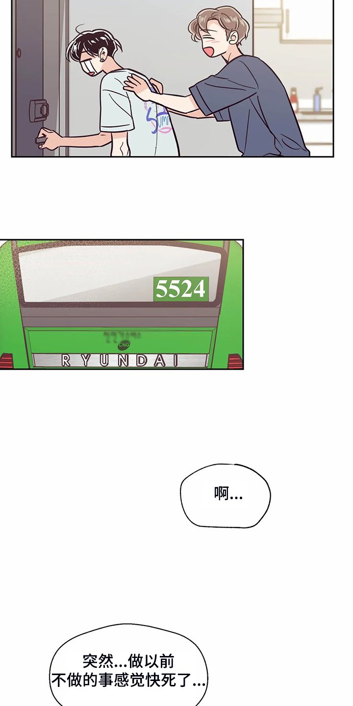 第112章：【第二季】圣君变了