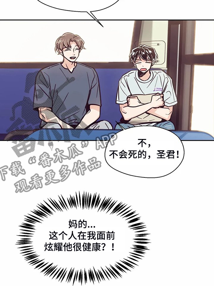 第112章：【第二季】圣君变了