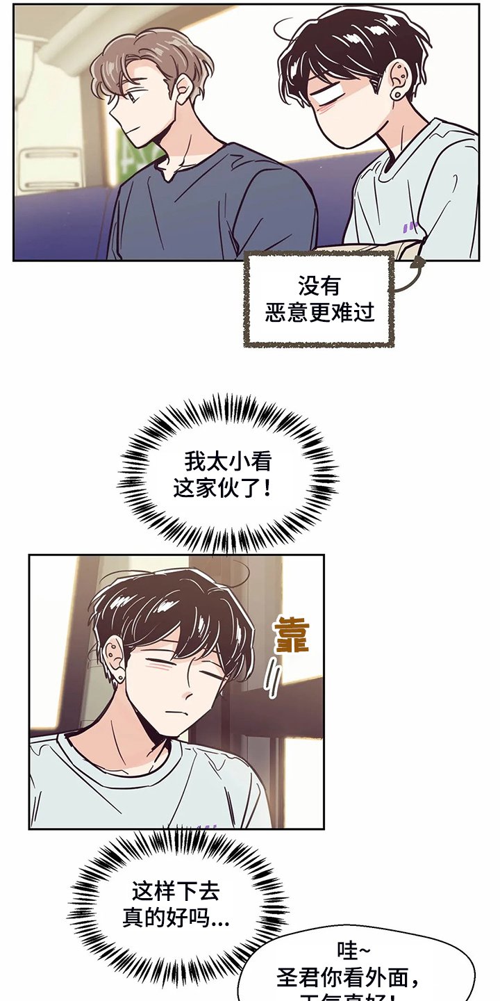第112章：【第二季】圣君变了