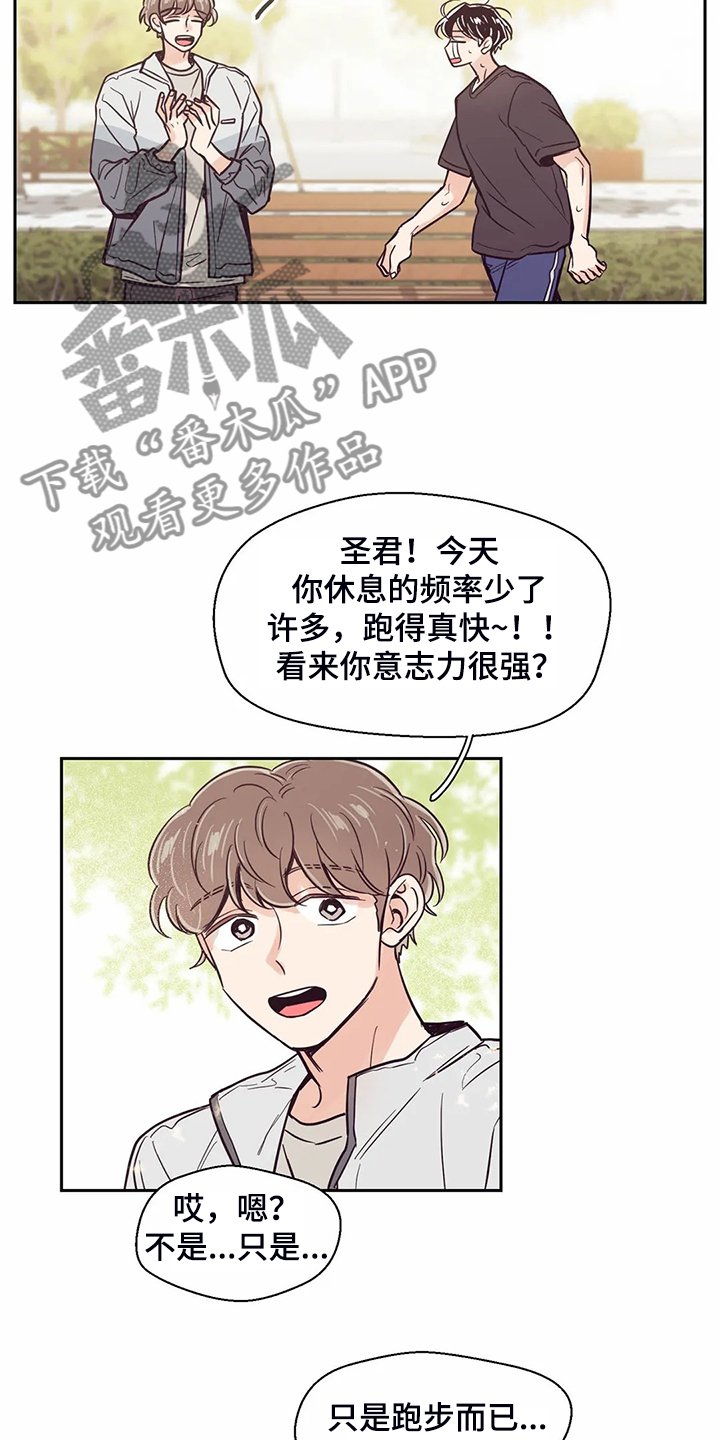 第112章：【第二季】圣君变了