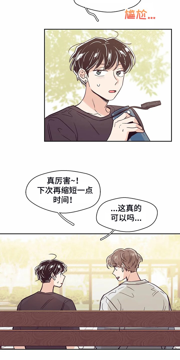 第112章：【第二季】圣君变了