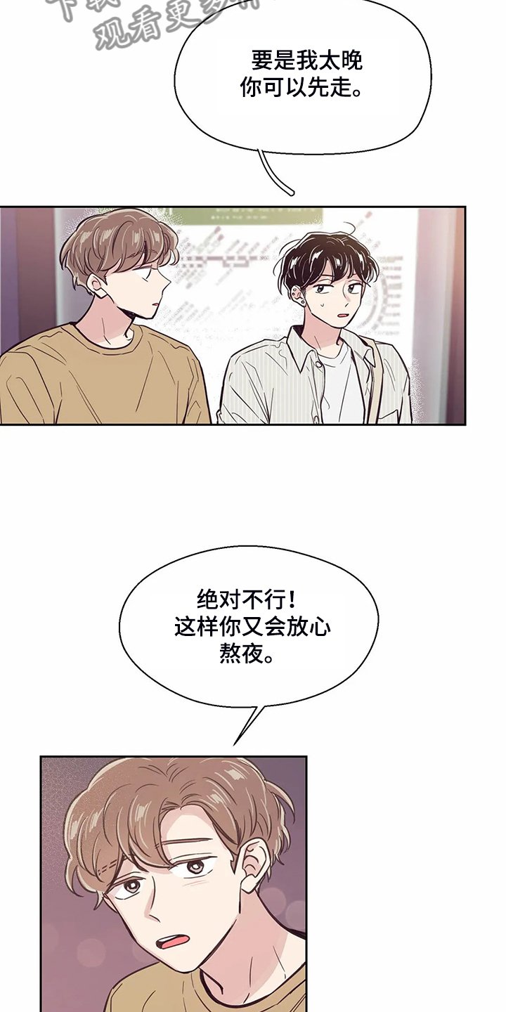 第112章：【第二季】圣君变了