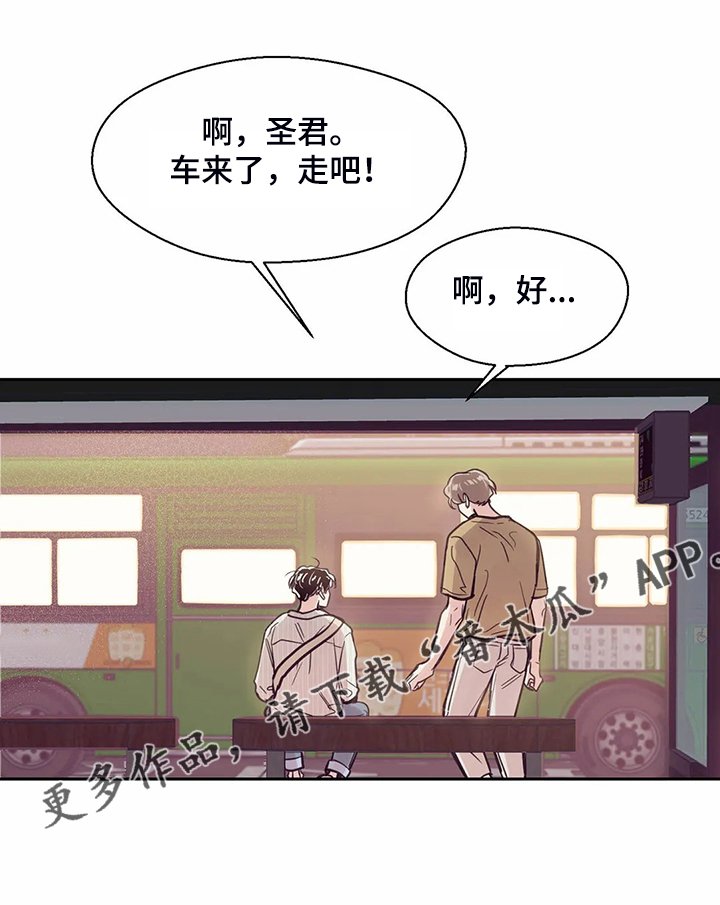 第112章：【第二季】圣君变了