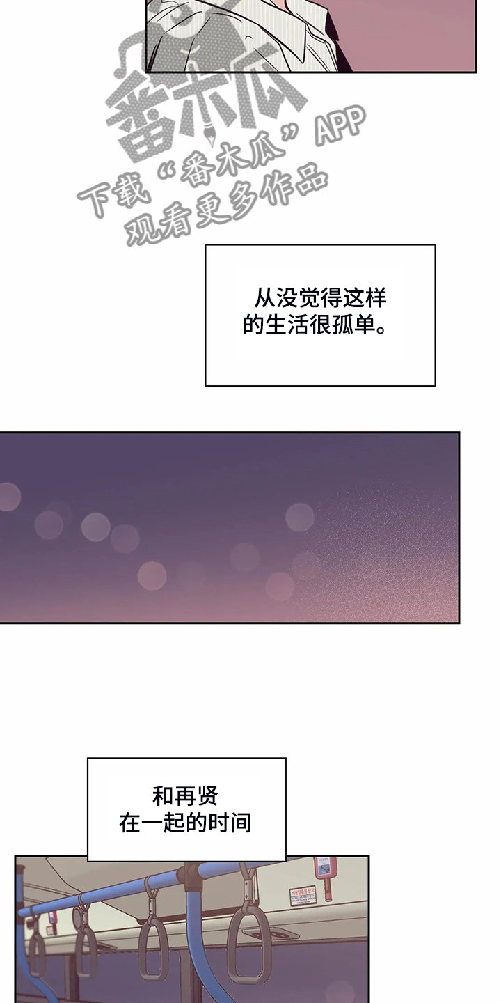 第113章：【第二季】住了好久