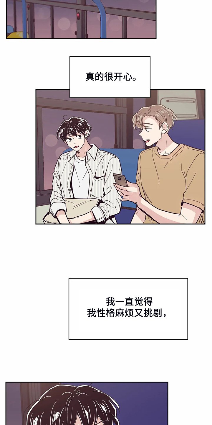 第113章：【第二季】住了好久