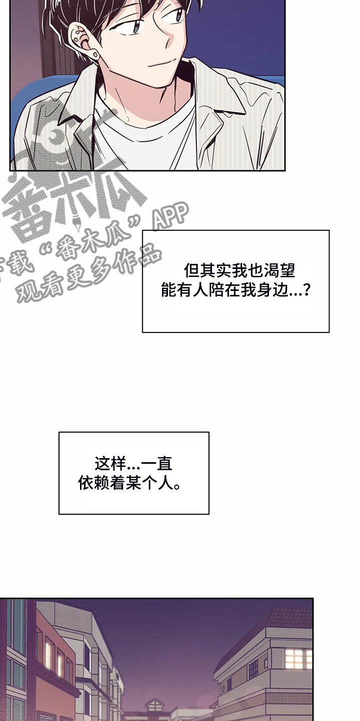 第113章：【第二季】住了好久