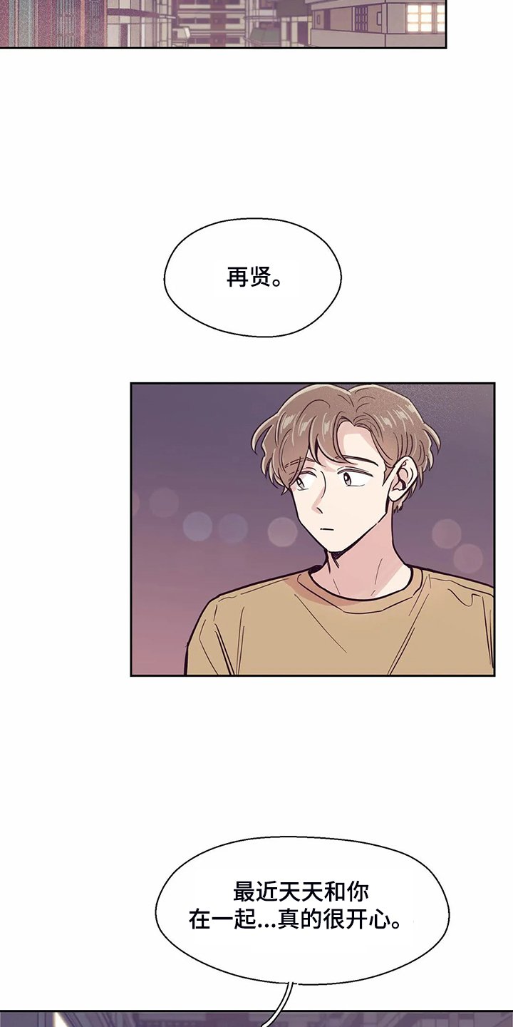 第113章：【第二季】住了好久