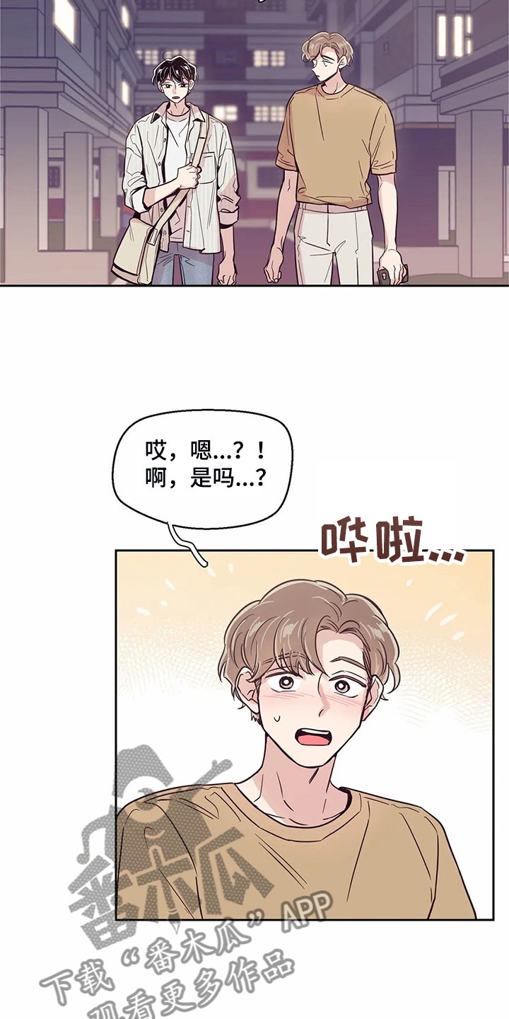 第113章：【第二季】住了好久