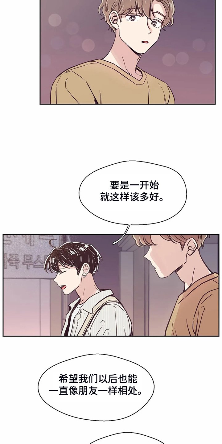 第113章：【第二季】住了好久