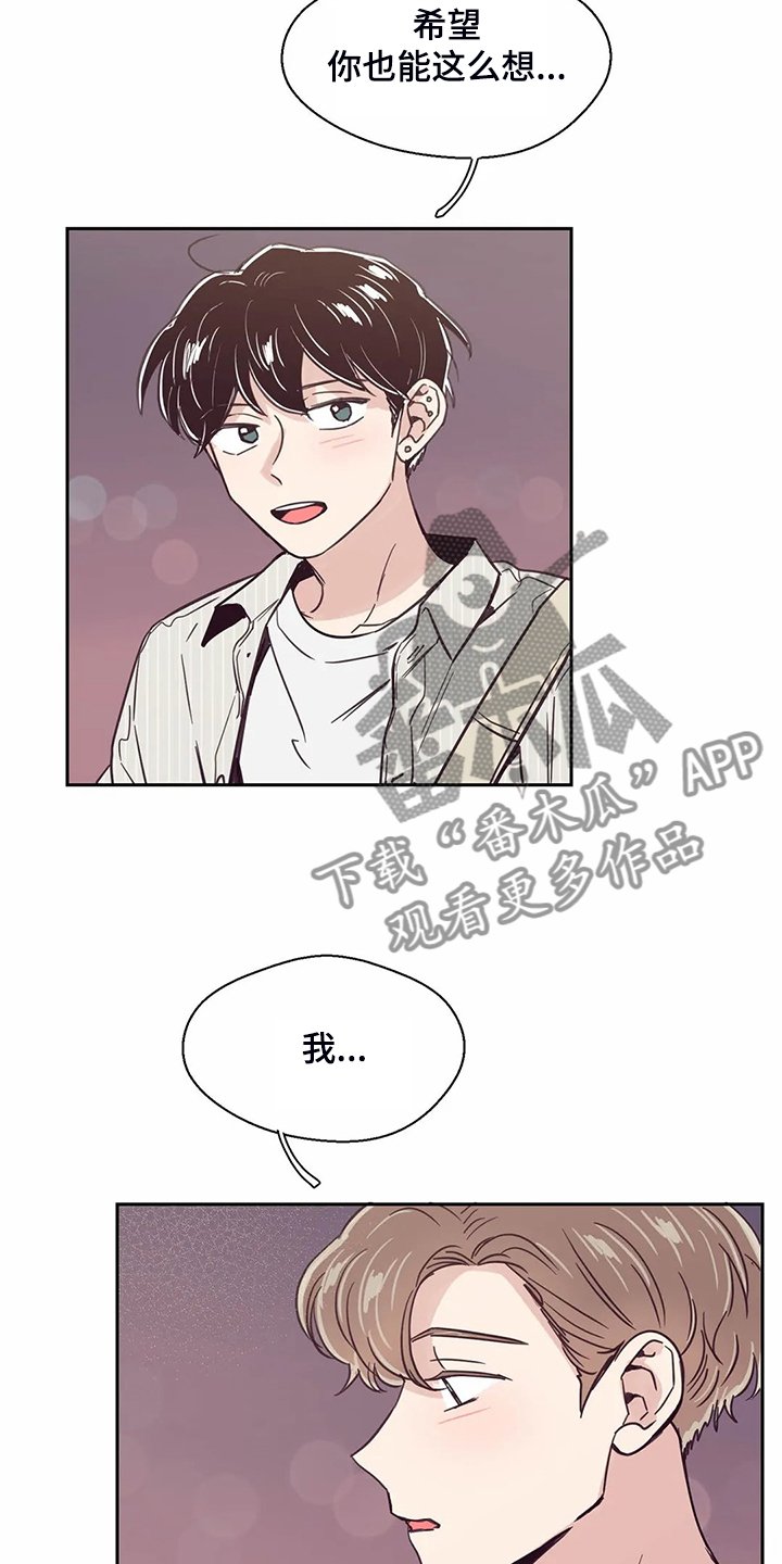 第113章：【第二季】住了好久