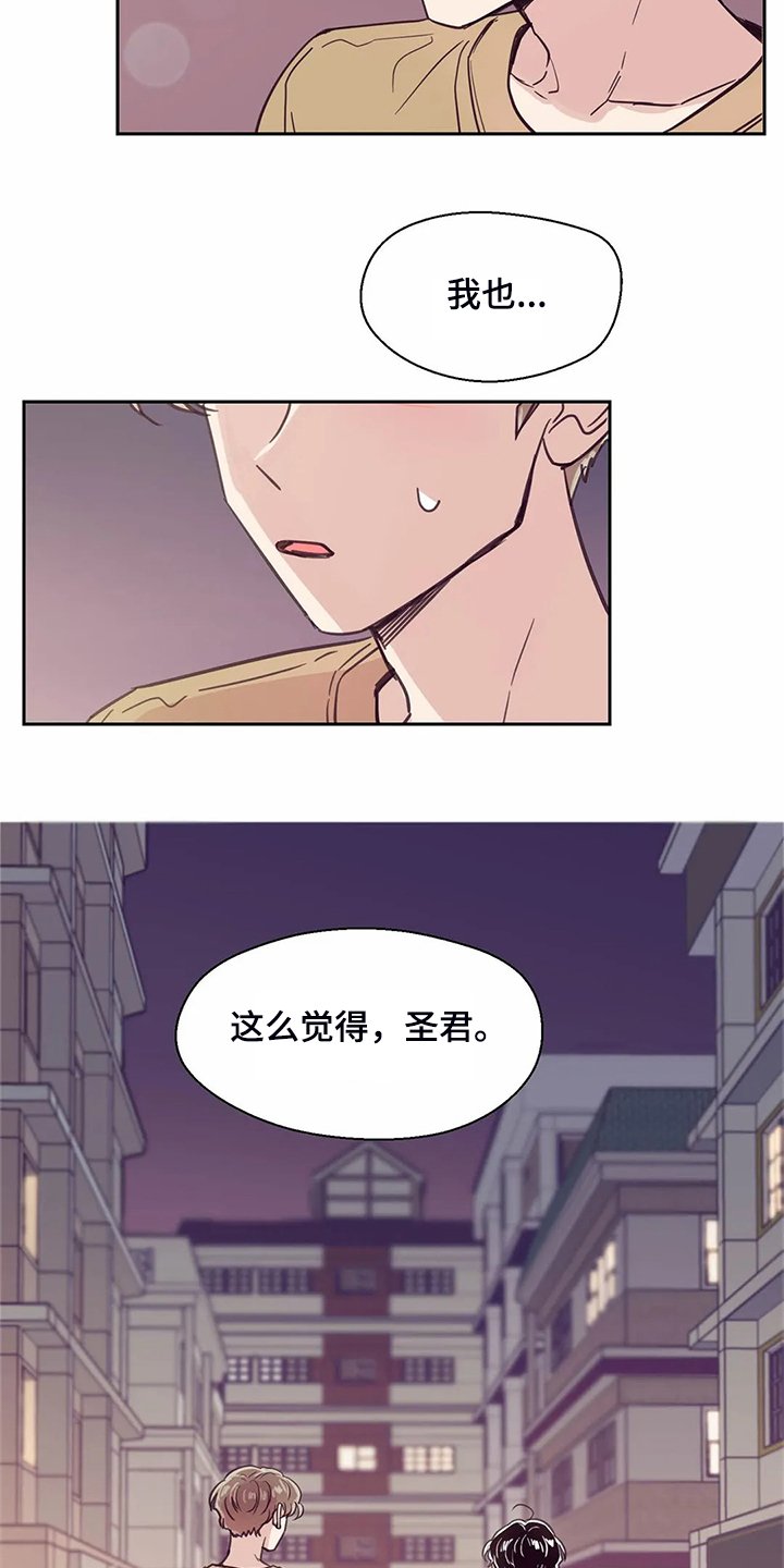 第113章：【第二季】住了好久