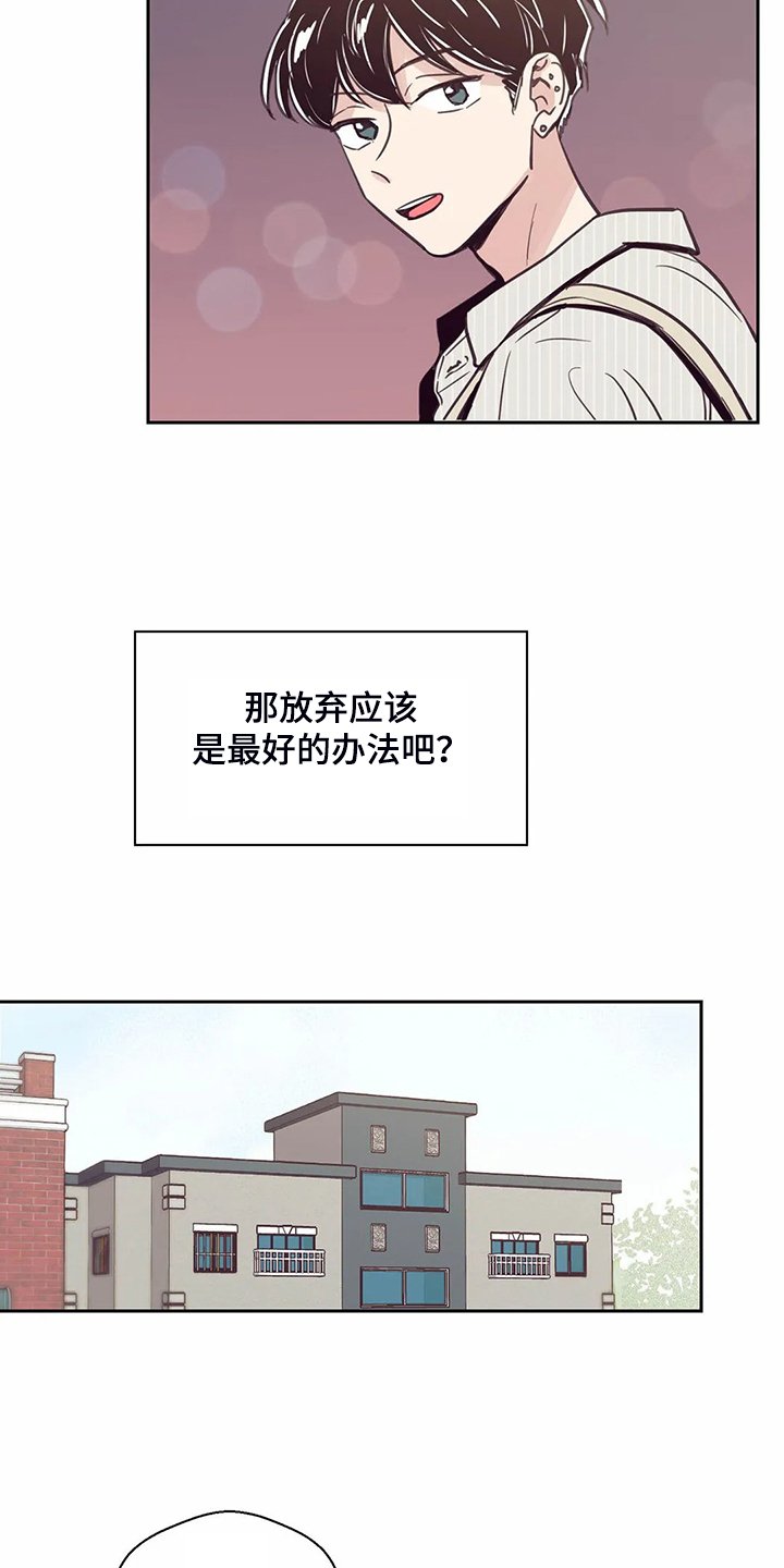 第113章：【第二季】住了好久