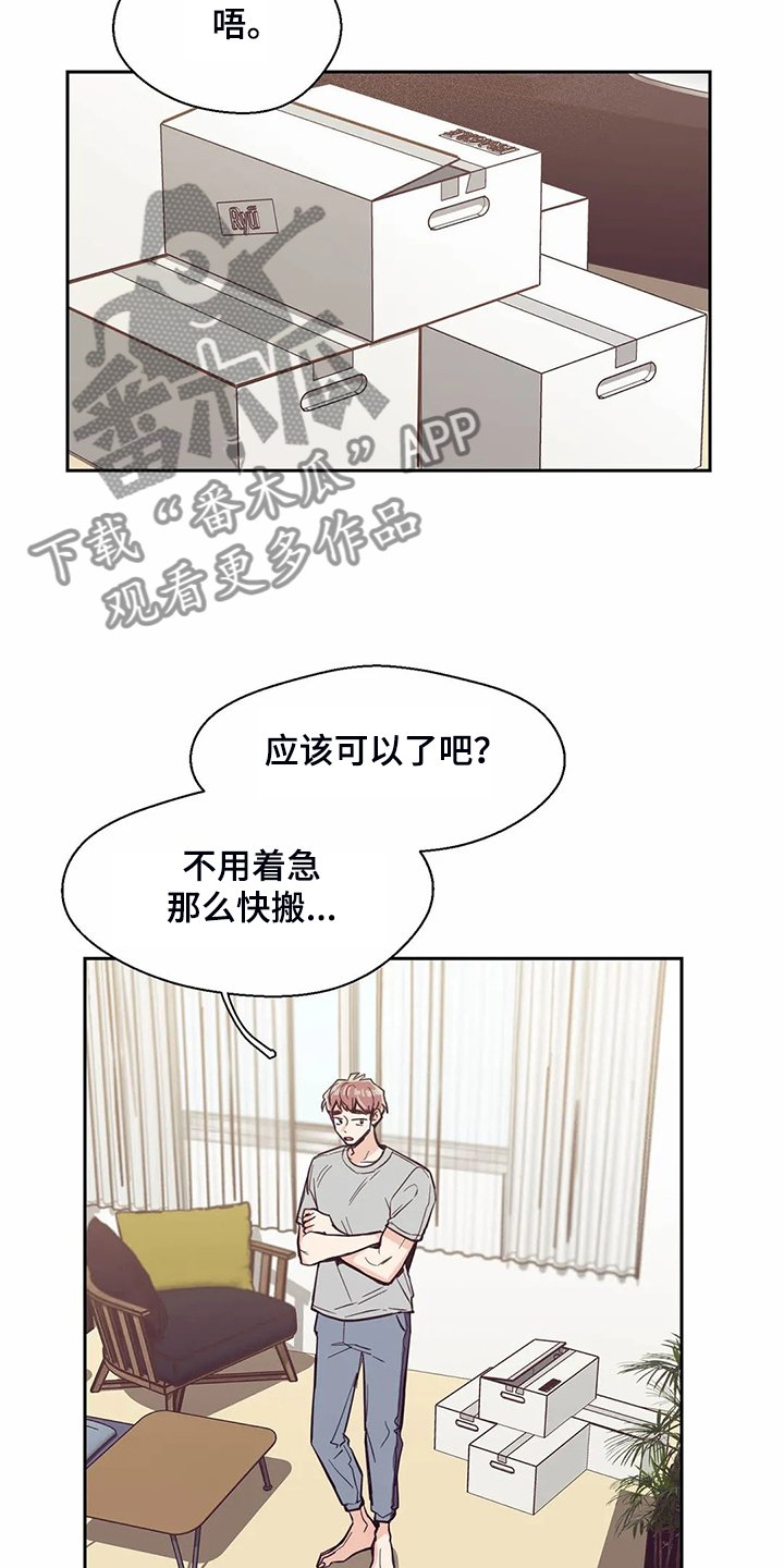 第113章：【第二季】住了好久
