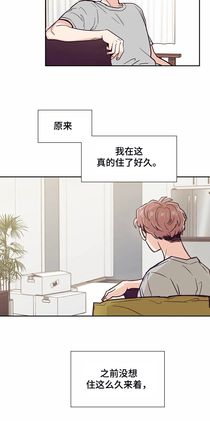 第113章：【第二季】住了好久