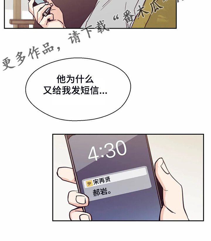 第113章：【第二季】住了好久