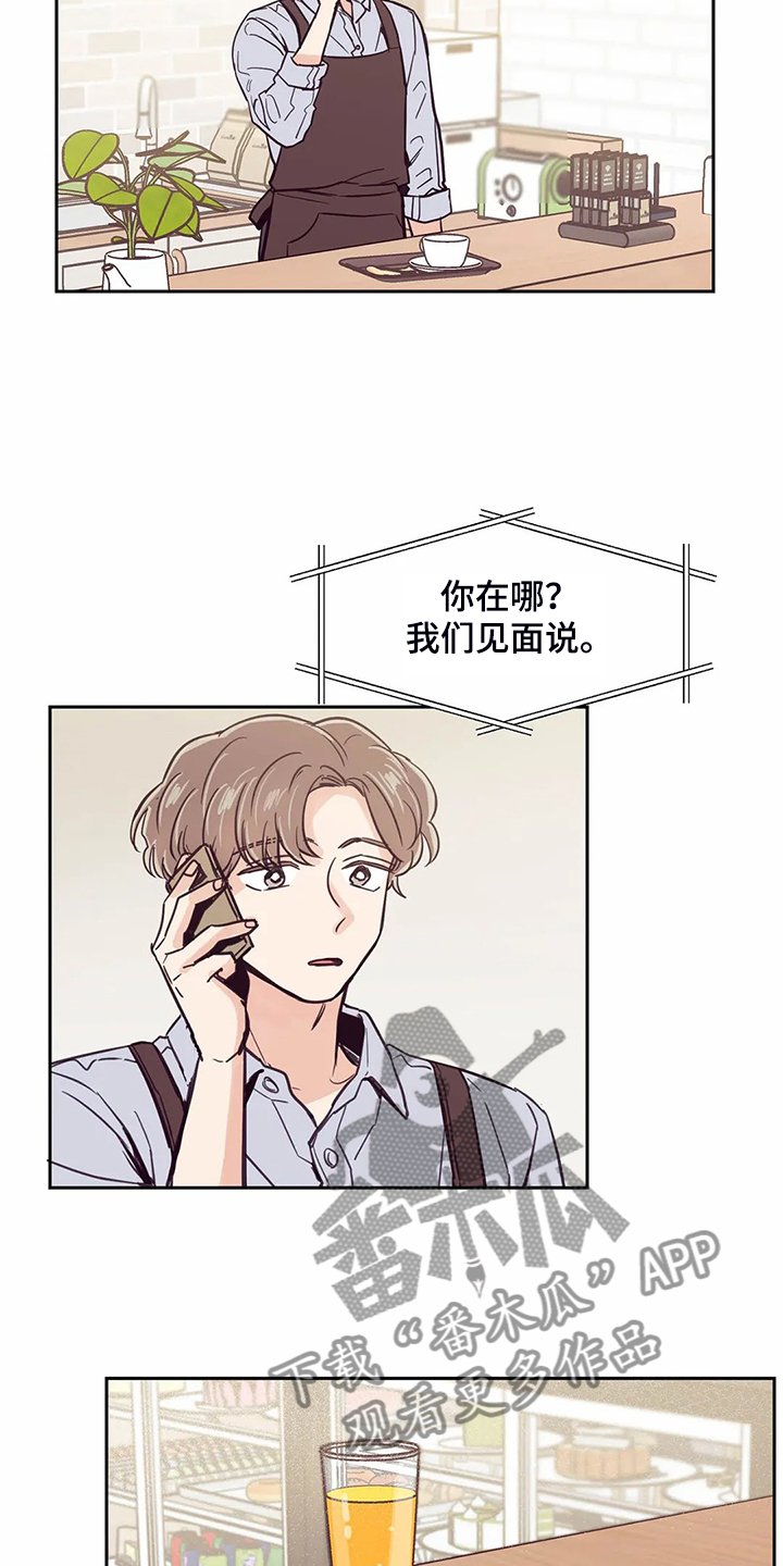 第114章：【第二季】我要放弃了