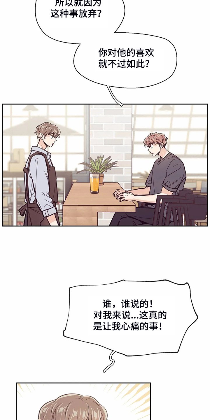 第114章：【第二季】我要放弃了