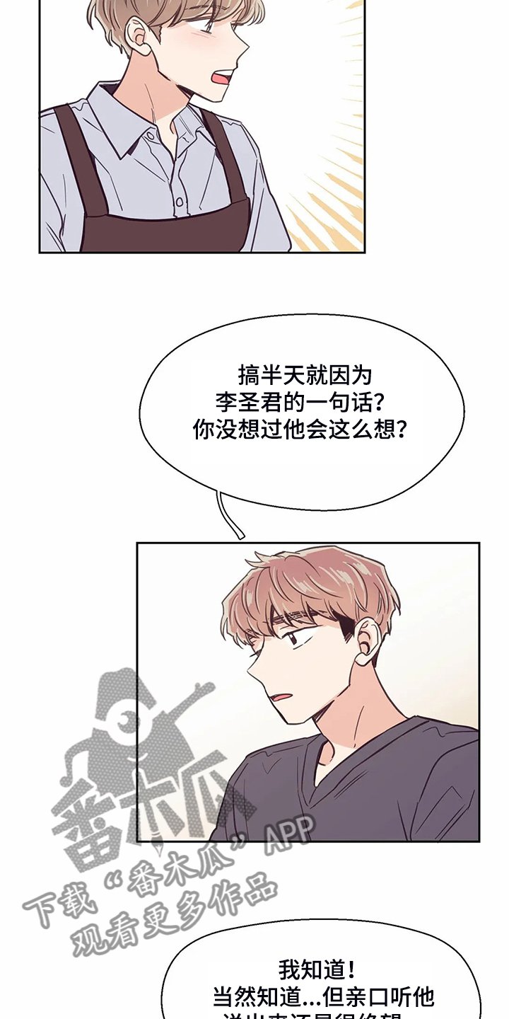第114章：【第二季】我要放弃了