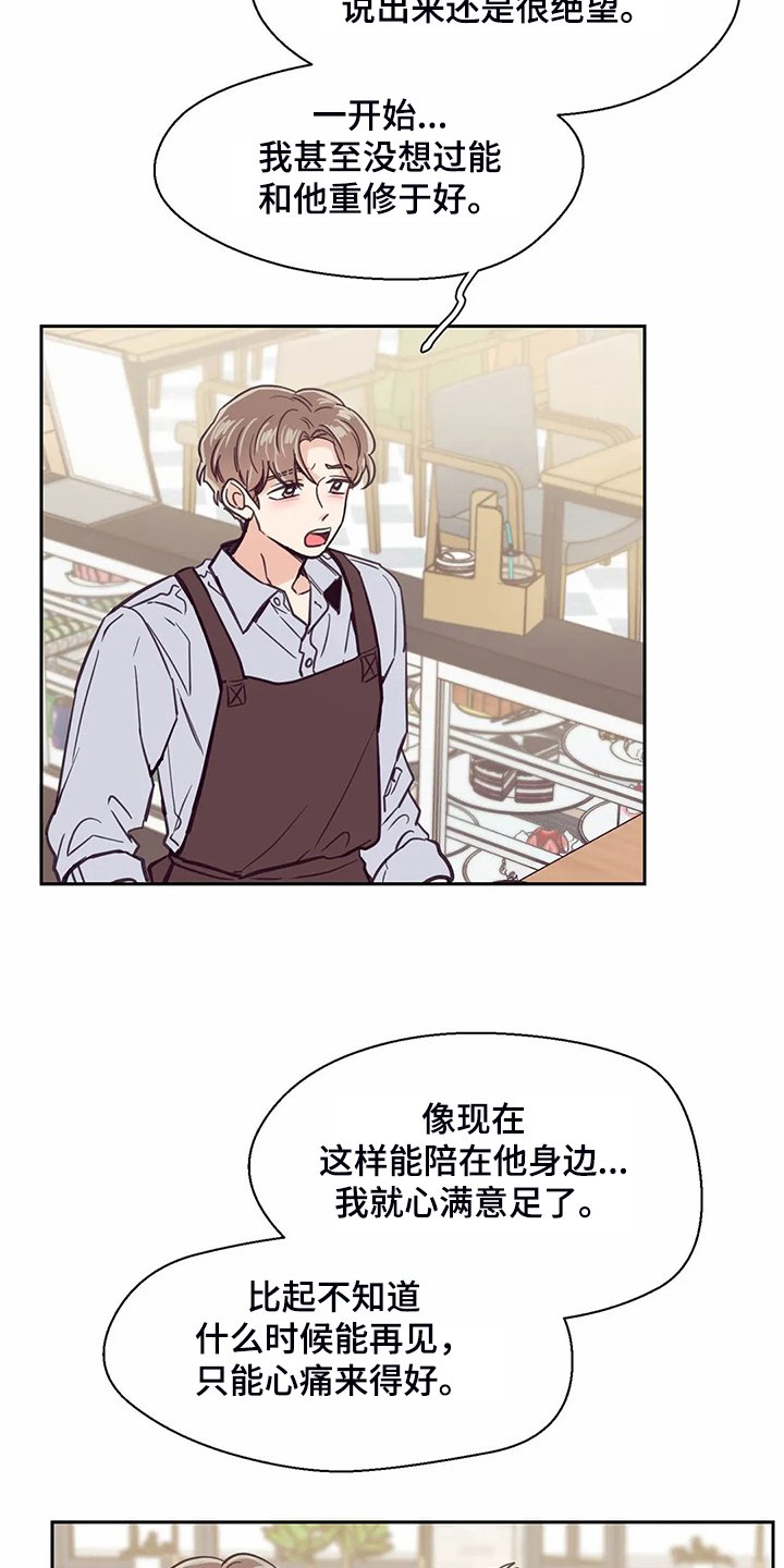 第114章：【第二季】我要放弃了