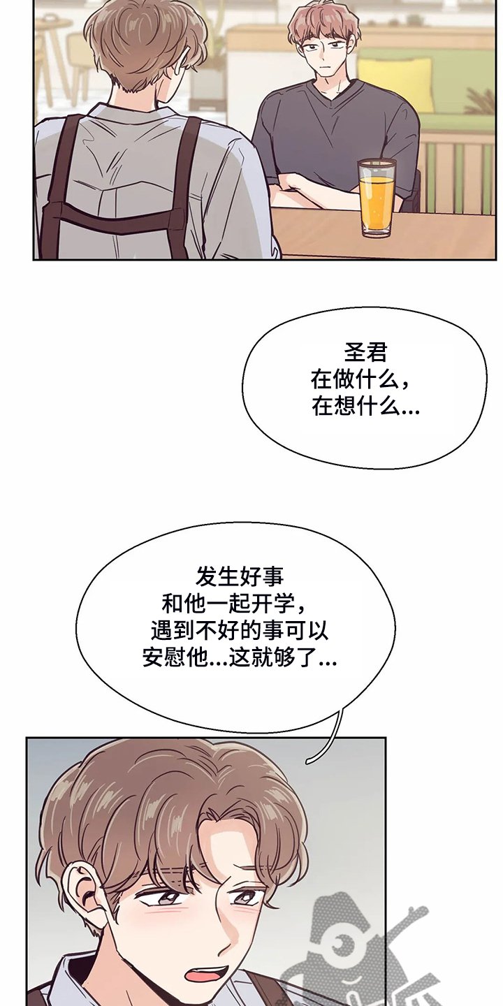 第114章：【第二季】我要放弃了