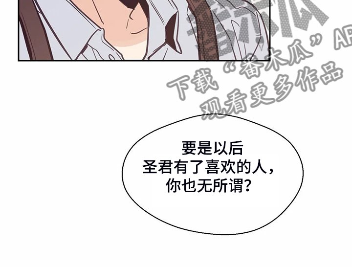 第114章：【第二季】我要放弃了