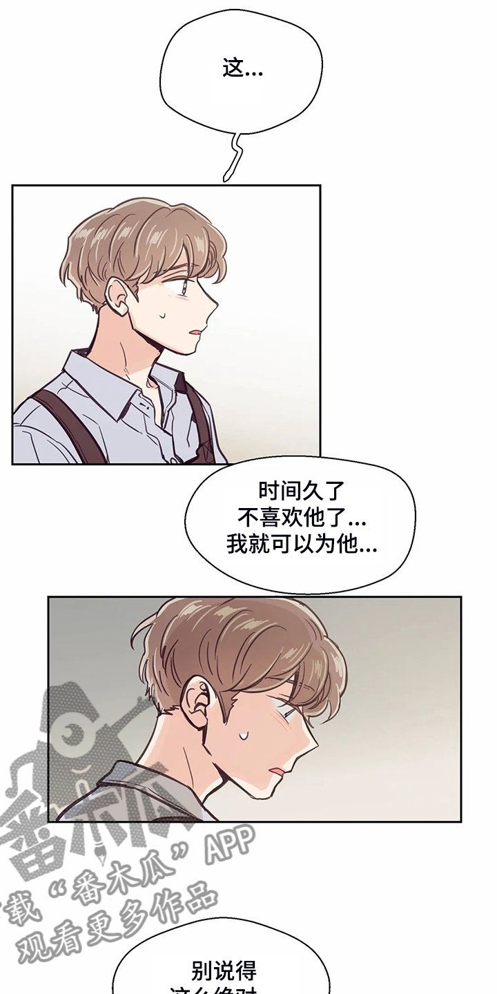 第114章：【第二季】我要放弃了