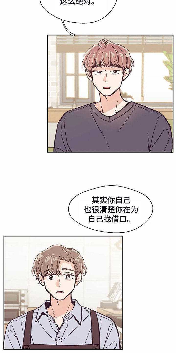 第114章：【第二季】我要放弃了