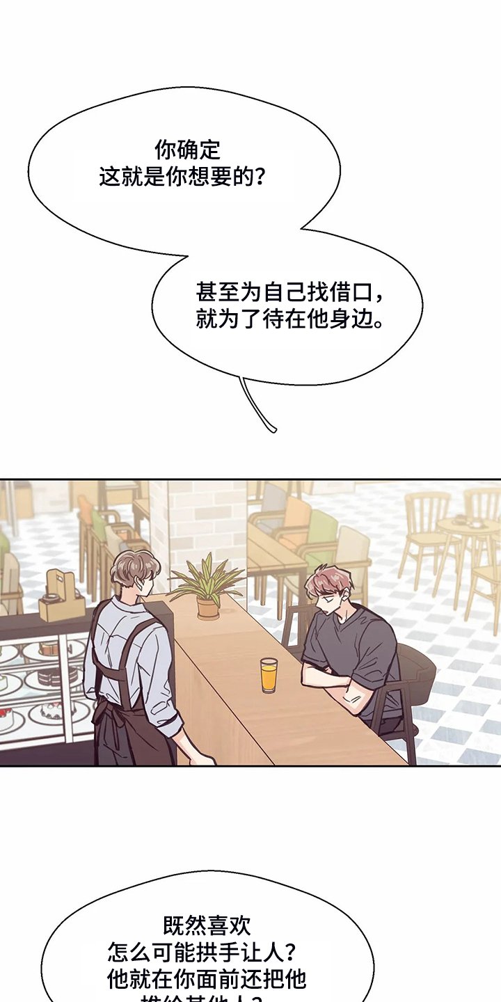 第114章：【第二季】我要放弃了