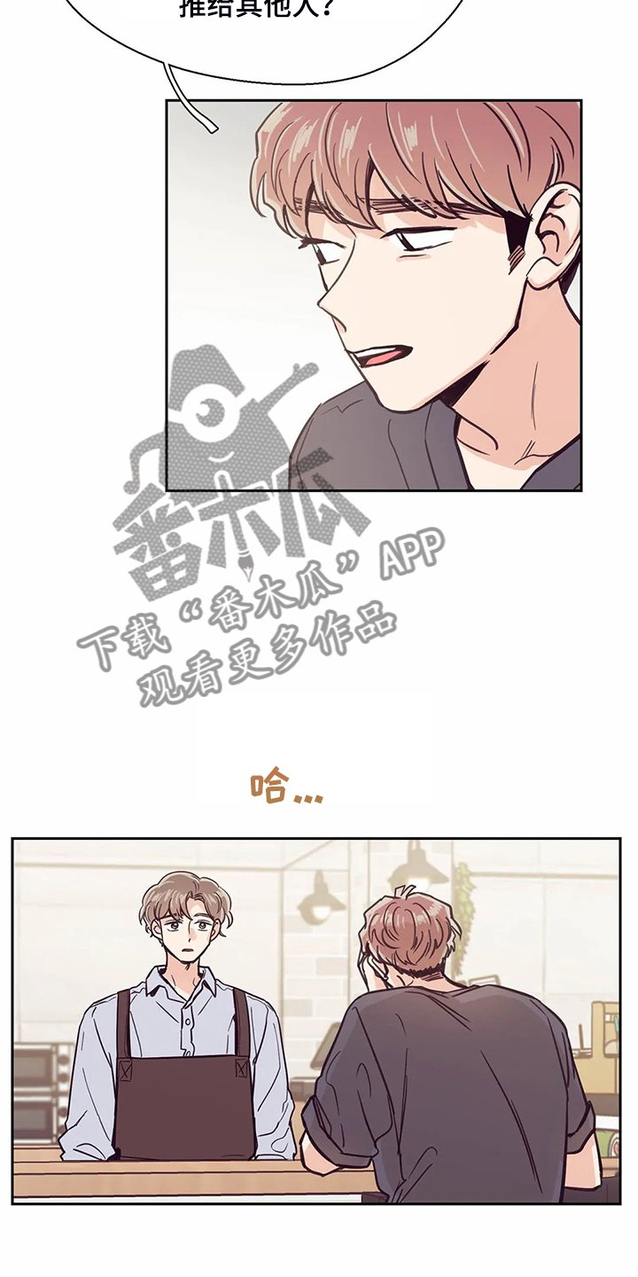 第114章：【第二季】我要放弃了
