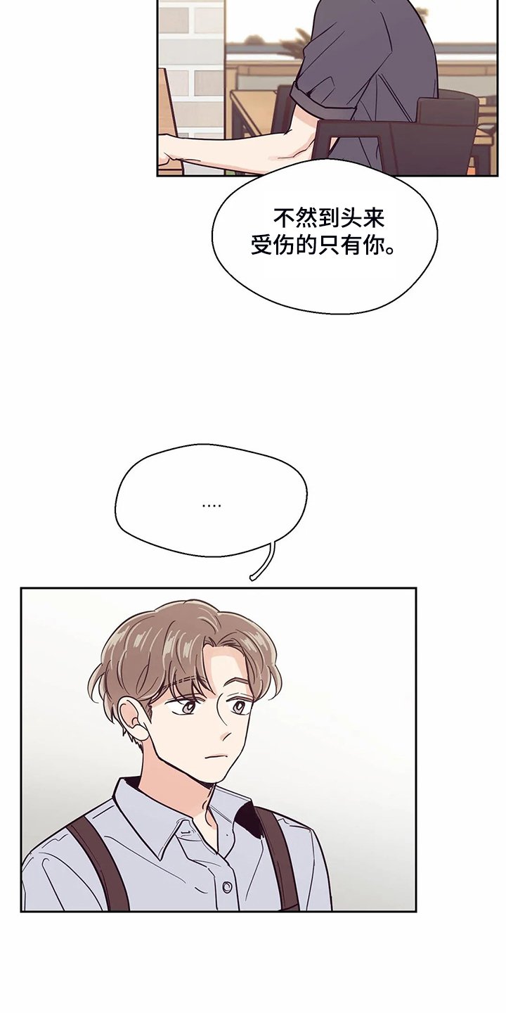 第114章：【第二季】我要放弃了