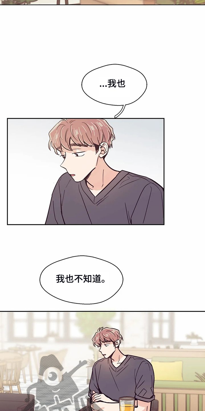 第114章：【第二季】我要放弃了