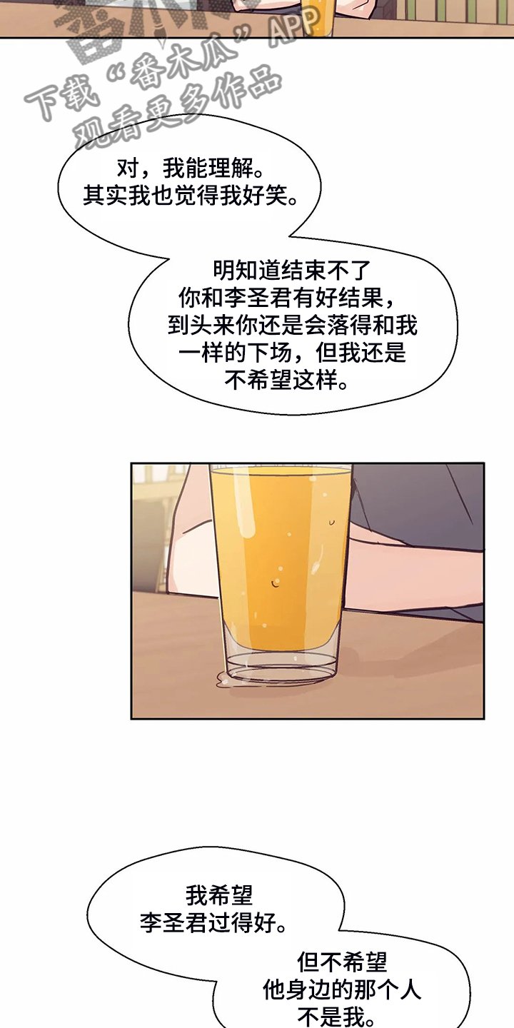 第114章：【第二季】我要放弃了