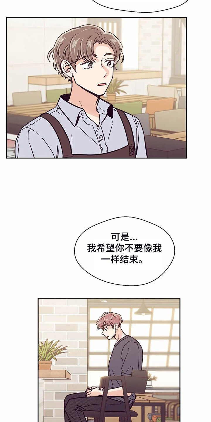 第114章：【第二季】我要放弃了