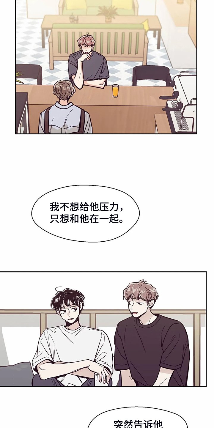 第115章：【第二季】后悔没表白