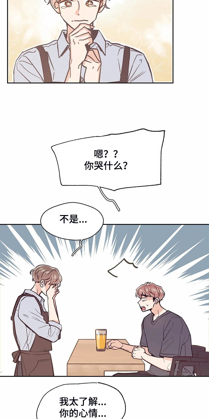 第115章：【第二季】后悔没表白
